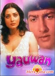 Poster of Yauwan (1973)